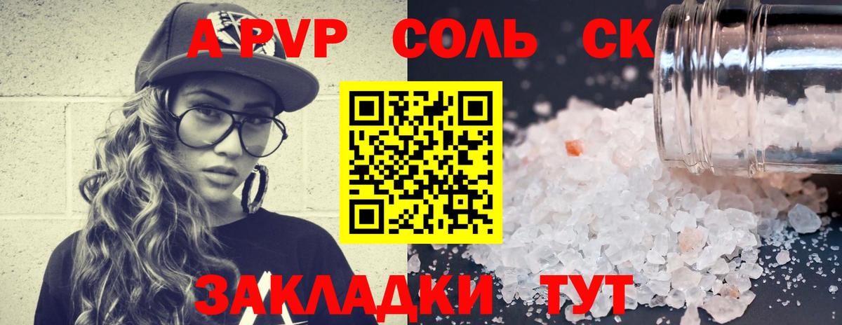 Alfa_PVP VHQ Мирный