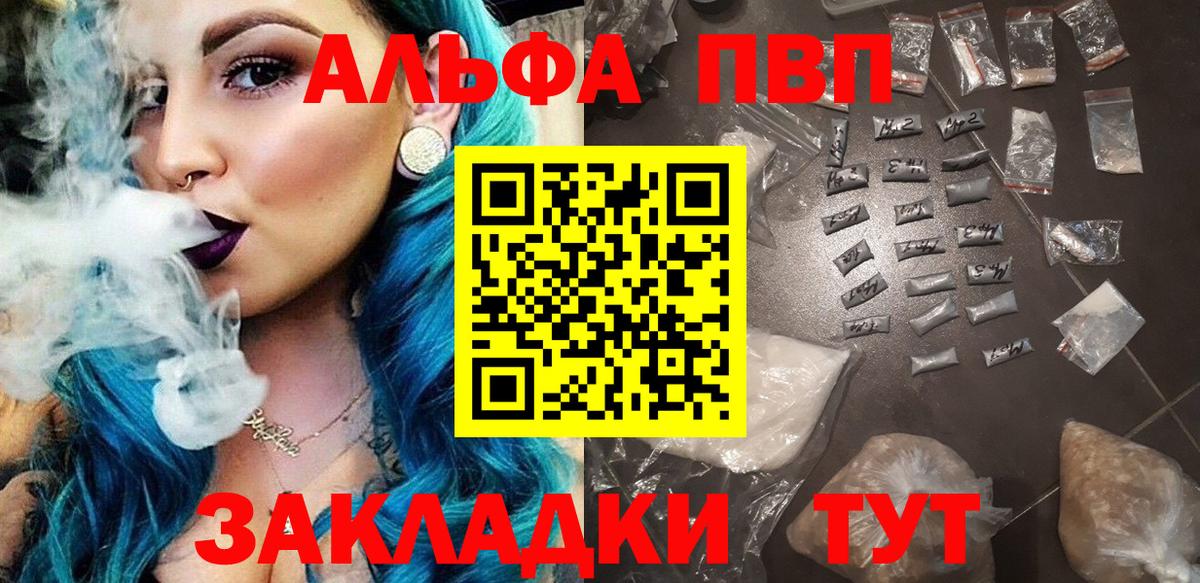 Альфа ПВП Соль  Alfa_PVP  хочу наркоту  Вход с VPN  Мирный 