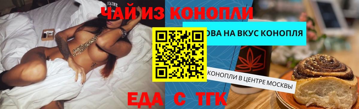 Cannafood конопля  Вход с VPN  Мирный 