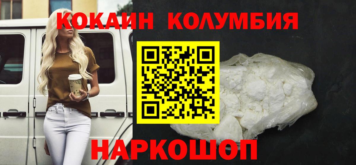 Cocaine Columbia  Вход с VPN  КОКАИН Боливия  Мирный 