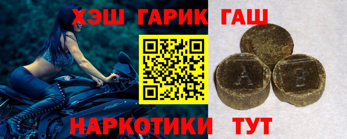 Гашиш Cannabis  Гашиш ice o lator  Мирный  Вход с VPN 