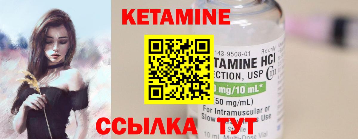 Кетамин ketamine  КЕТАМИН ketamine  Вход с VPN  кракен   Мирный 