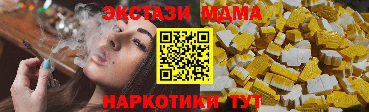 MDMA молли  МДМА crystal  Вход с VPN  Мирный 