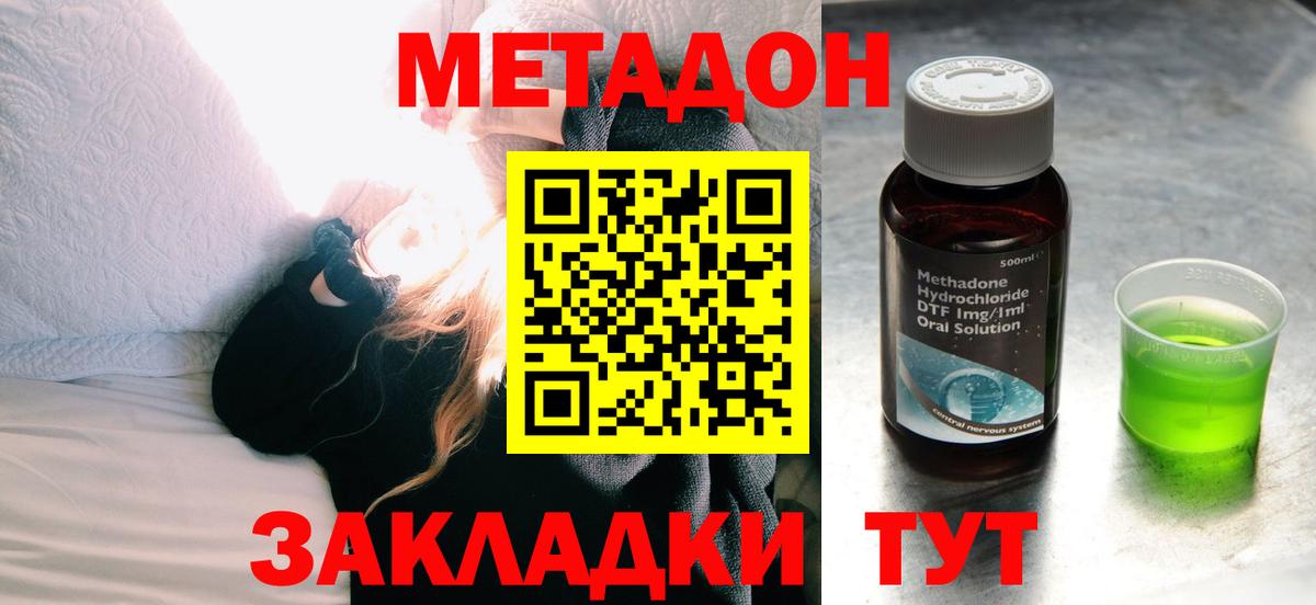 Мирный  Метадон белоснежный  Вход с VPN 